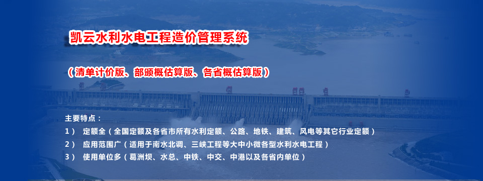 清单计价软件