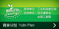 oa育林计划