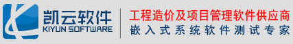 凯云软件
